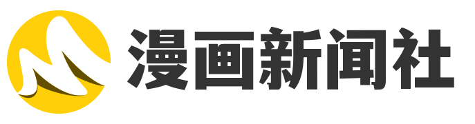 漫画新闻社